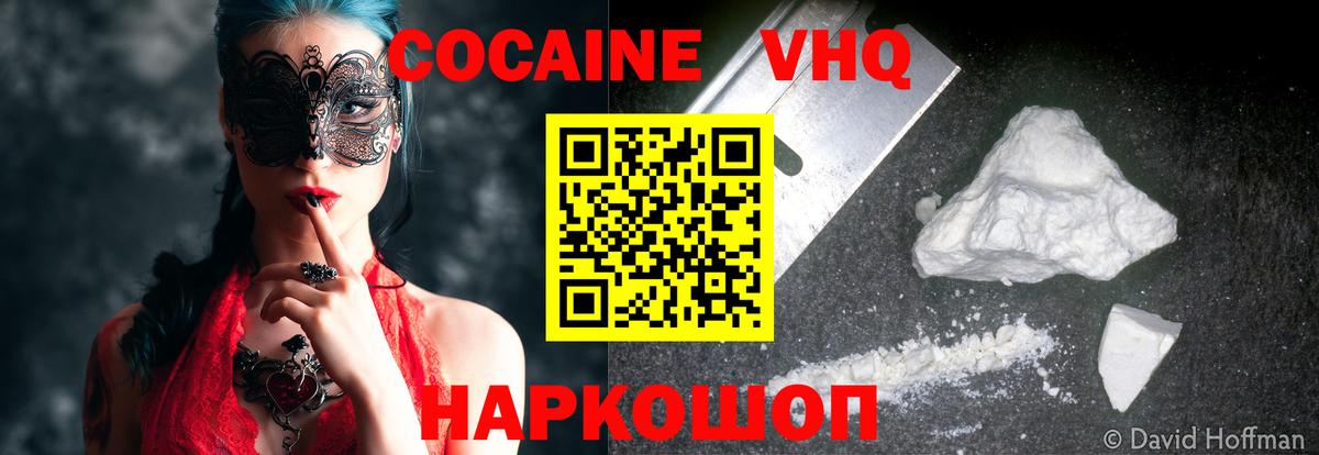 КОКАИН Fish Scale  Вход с VPN  Богородск  COCAIN Боливия 