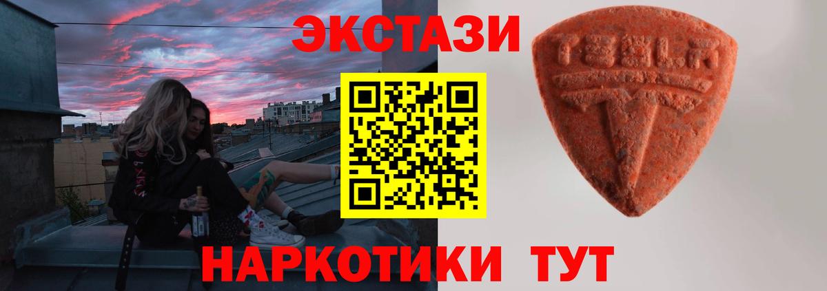 даркнет телеграм  ЭКСТАЗИ  Богородск  Вход с VPN  ЭКСТАЗИ таблы 