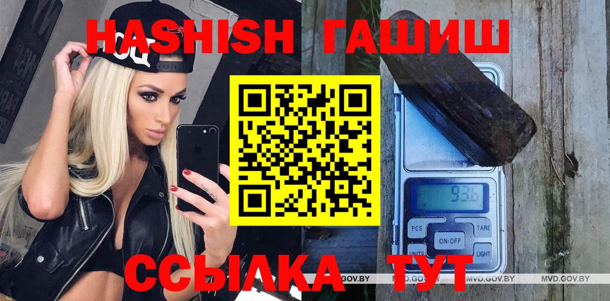 Богородск  купить   ГАШИШ Premium  Вход с VPN  ГАШИШ Premium 