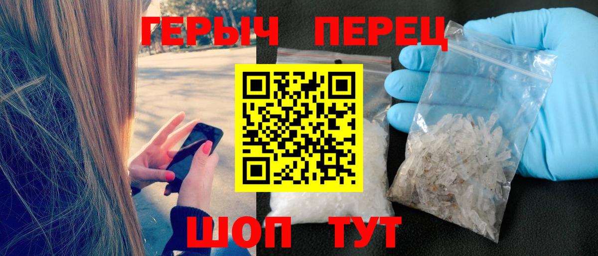 Героин хмурый Богородск