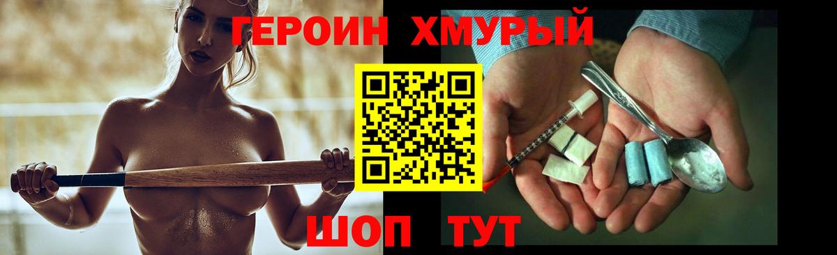 Богородск  ГЕРОИН  Вход с VPN  ГЕРОИН VHQ 