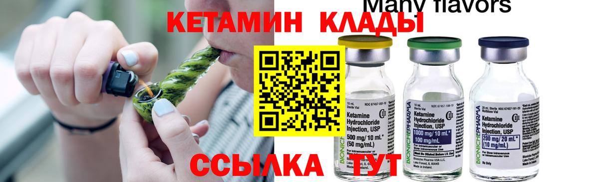 КЕТАМИН ketamine  Вход с VPN  МЕГА онион  Богородск 
