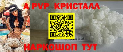 кристаллы Ярцево