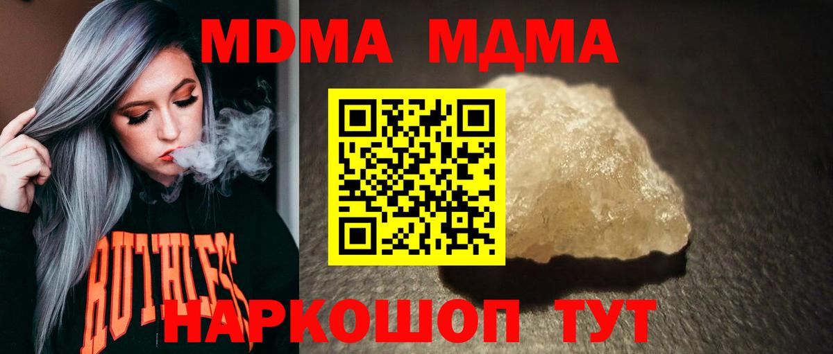 МДМА  МДМА crystal  Вход с VPN  Богородск 