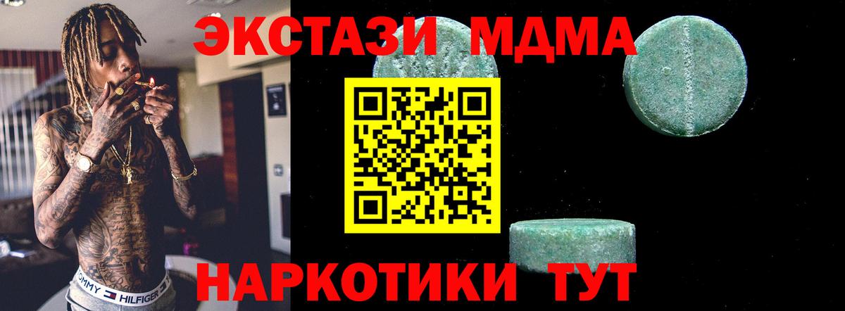 МДМА VHQ Богородск
