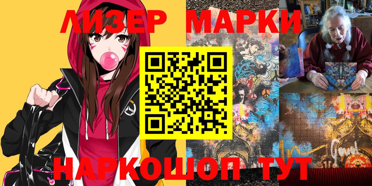 Марки 25I-NBOMe 1500мкг  Вход с VPN  Наркотические марки  Богородск 