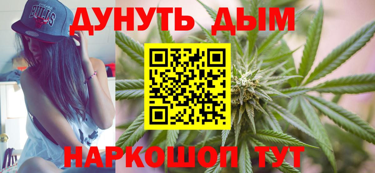 Канабис Ganja  Каннабис марихуана  Марихуана MAZAR  Каннабис VHQ  Вход с VPN  Богородск 